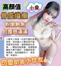 台中定點茶-小愛