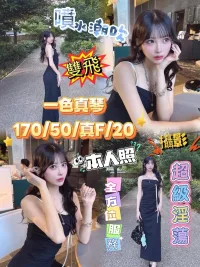 台中定點茶-一色真琴