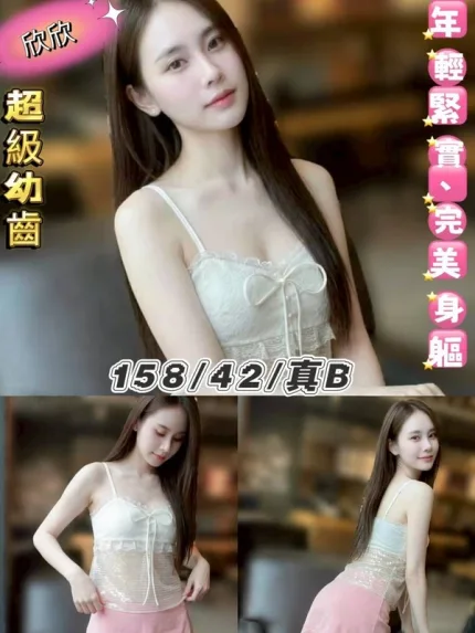 台北定點茶-欣欣