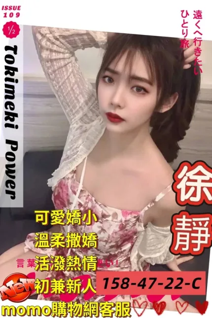 高雄外送茶-徐靜