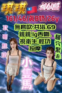 彰化定點茶-琪琪