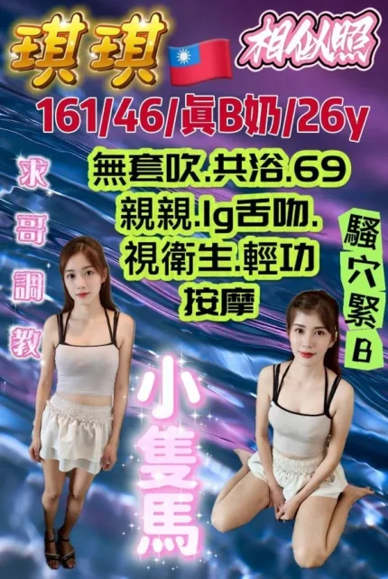 彰化定點茶-琪琪