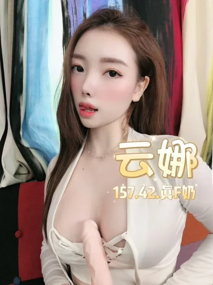 台北定點茶-云娜