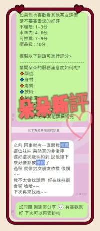 台中外送茶-朵朵