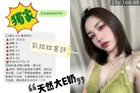 桃園定點茶-乳拉拉