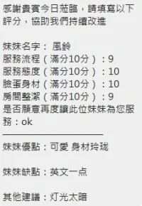 新竹定點茶-風鈴