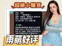 台南定點茶-雨萌