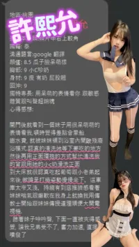 桃園定點茶-許熙允