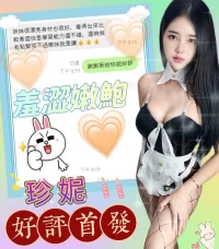 台中定點茶-珍妮