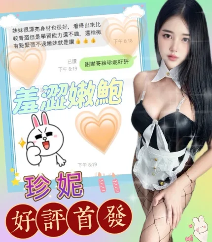 台中定點茶-珍妮