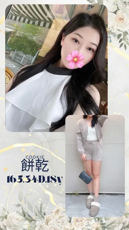 台北外送茶-餅乾