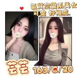 台北外送茶-芸芸