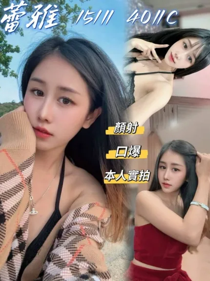 台中定點茶-蕾雅