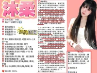 新竹定點茶-沐柔