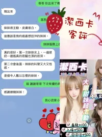 桃園定點茶-潔西卡