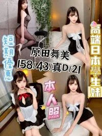 台中外送茶-原田舞美