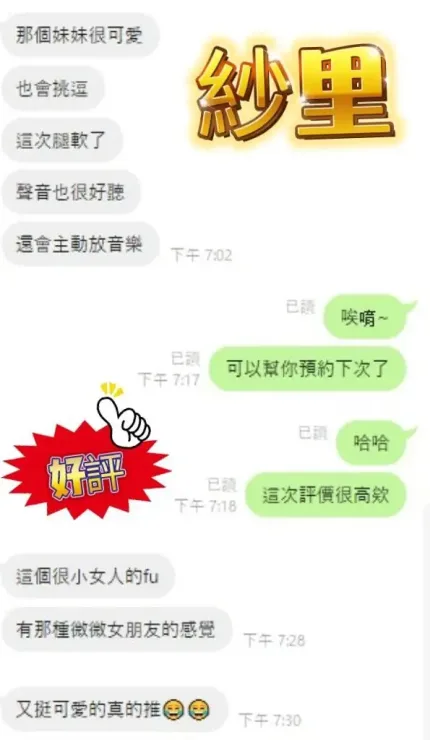 新北定點茶-紗里