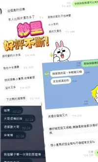 新北定點茶-紗里