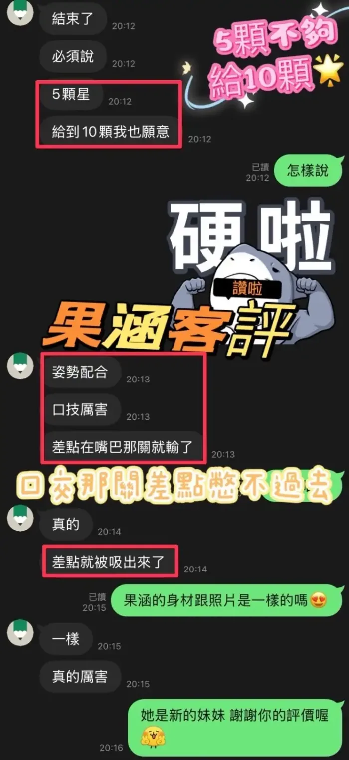 彰化定點茶-果涵