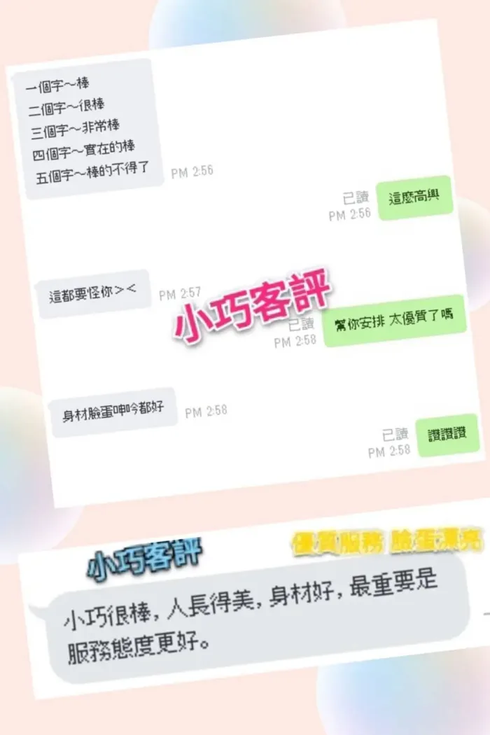 台北定點茶-小巧