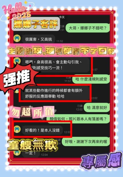 台中定點茶-娜娜子