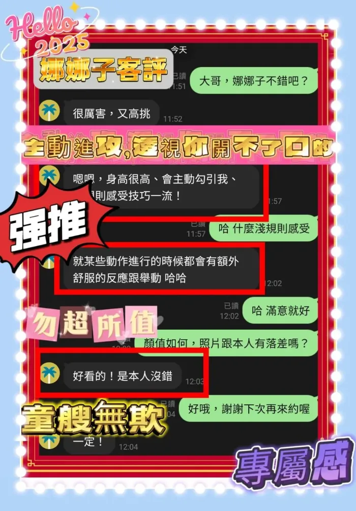 台中定點茶-娜娜子