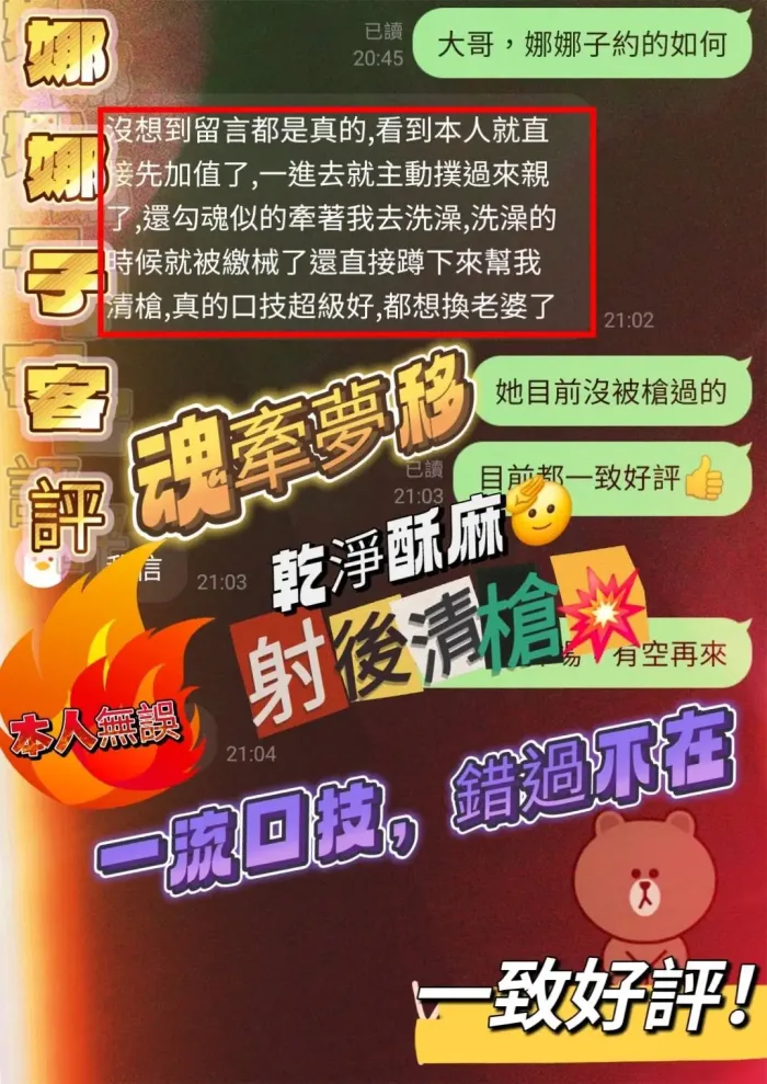 台中定點茶-娜娜子