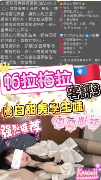 台北定點茶-帕拉梅拉