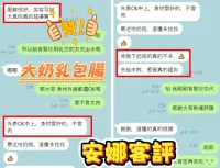 台南定點茶-安娜