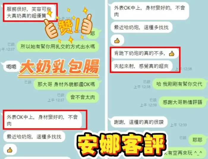 台南定點茶-安娜