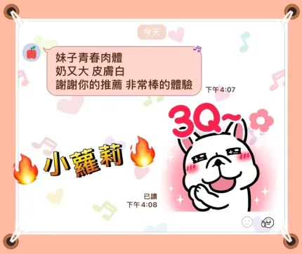 高雄定點茶-小蘿莉