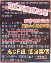 高雄定點茶-騎G