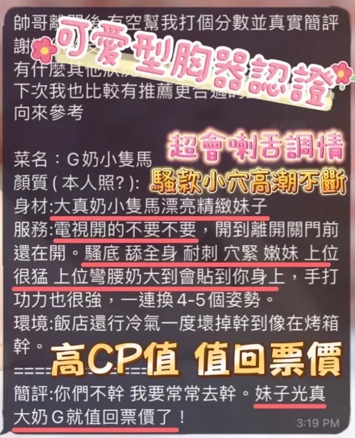 高雄定點茶-騎G