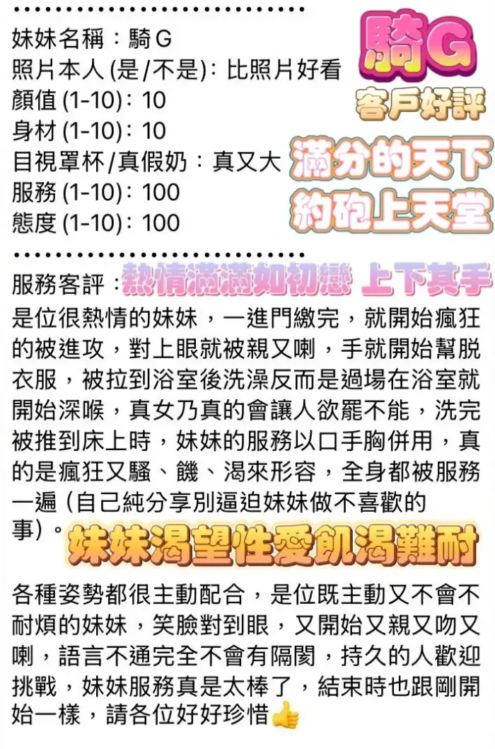 高雄定點茶-騎G