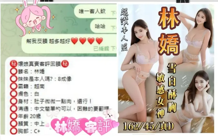 台中定點茶-林嬌