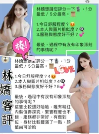 台中定點茶-林嬌