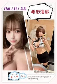 台北外送茶-希田海砂