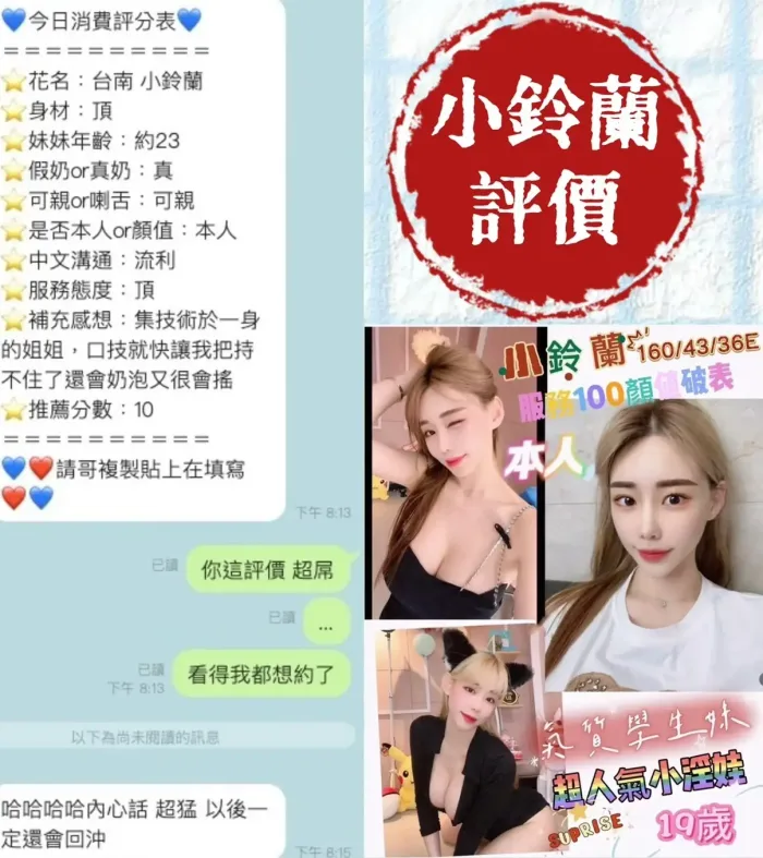 台南定點茶-小鈴蘭