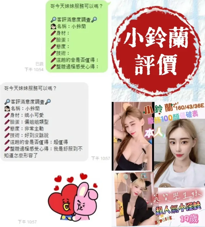 台南定點茶-小鈴蘭