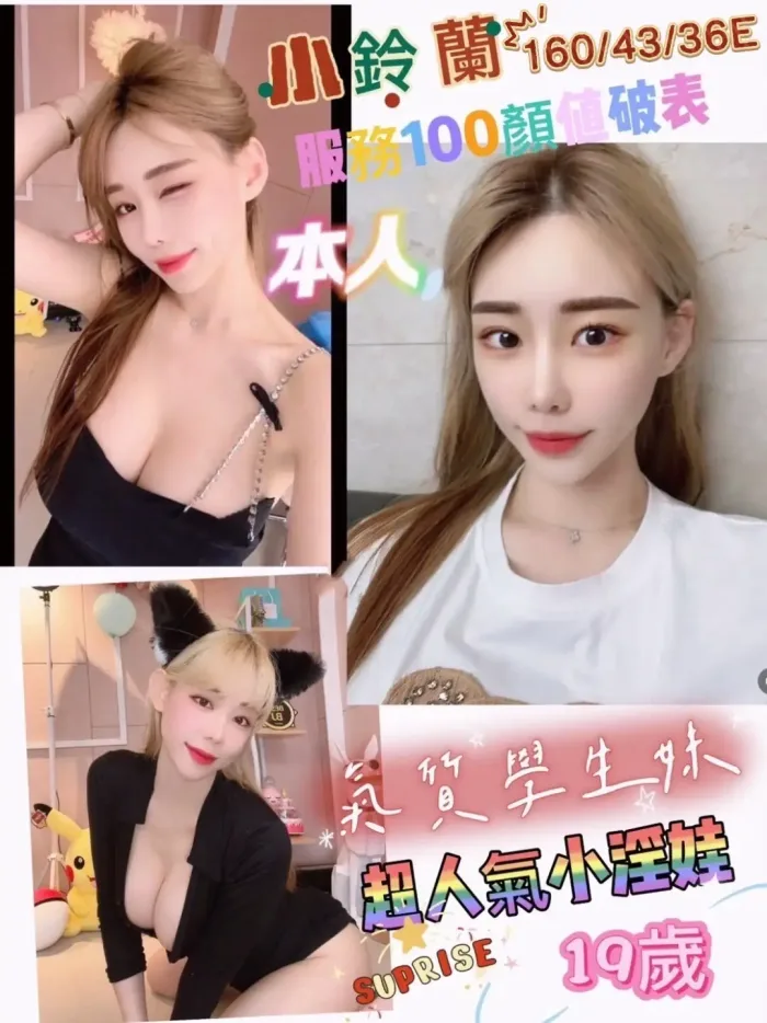 台南定點茶-小鈴蘭