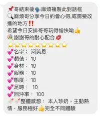 桃園定點茶-河英恩