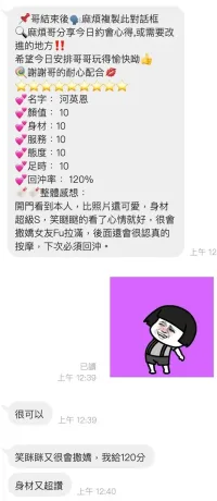 桃園定點茶-河英恩