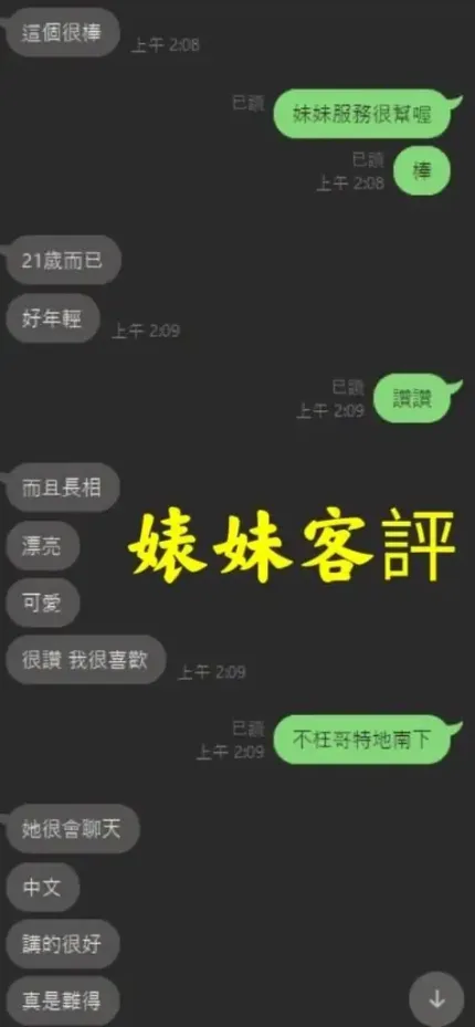 雲林定點茶-婊妹