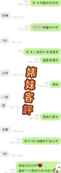 雲林定點茶-婊妹