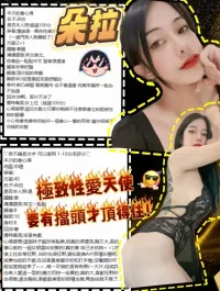 桃園定點茶-朵拉