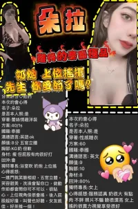 桃園定點茶-朵拉