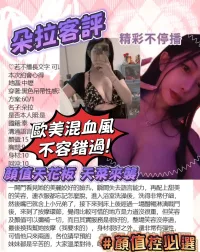 桃園定點茶-朵拉