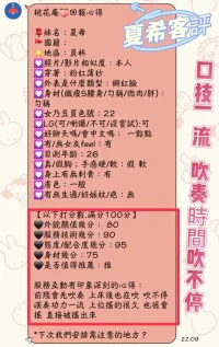 南投定點茶-夏希