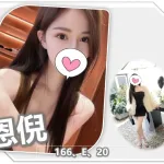 桃園外送茶-恩倪