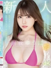 台北外送茶-桐夜悠羽